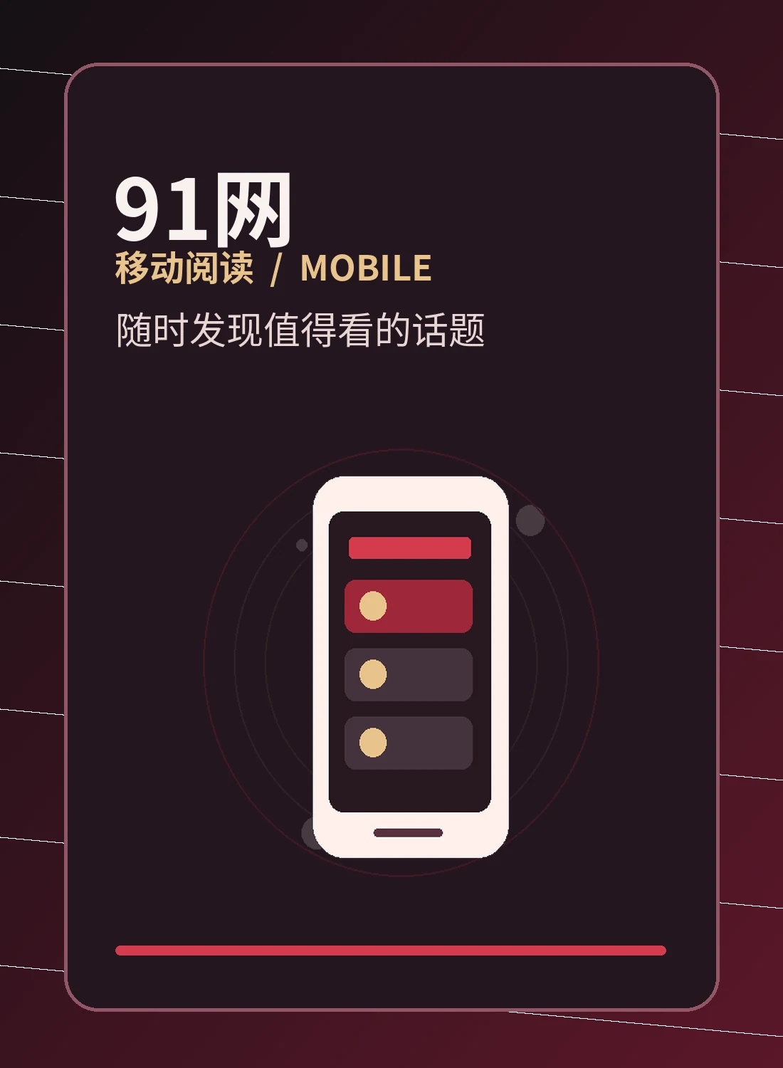 为周末建立简单的阅读清单